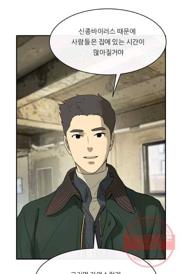 사업왕 심길후 마지막화 145