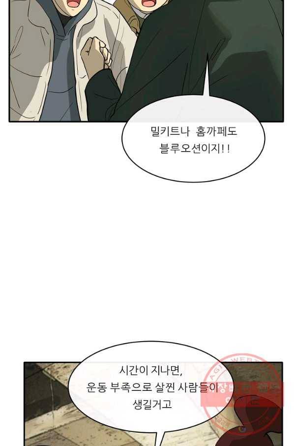 사업왕 심길후 마지막화 147