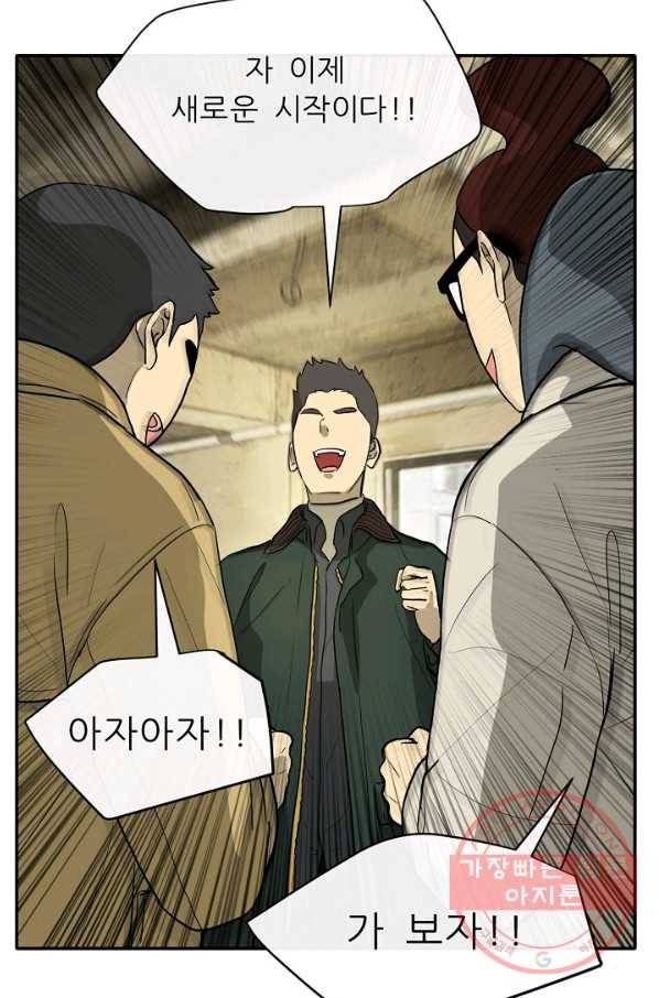사업왕 심길후 마지막화 149