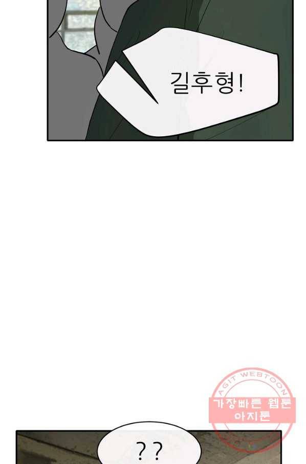 사업왕 심길후 마지막화 151
