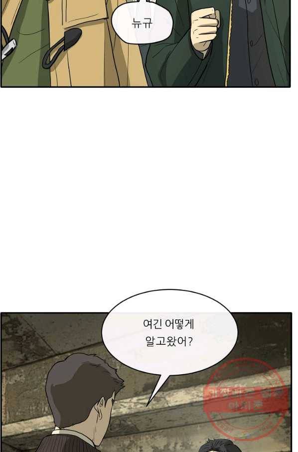 사업왕 심길후 마지막화 155