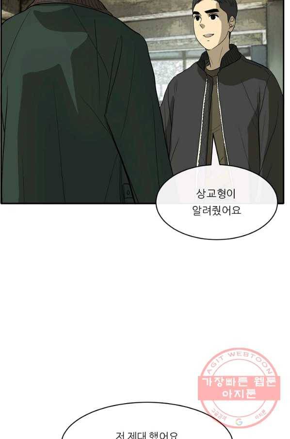사업왕 심길후 마지막화 156