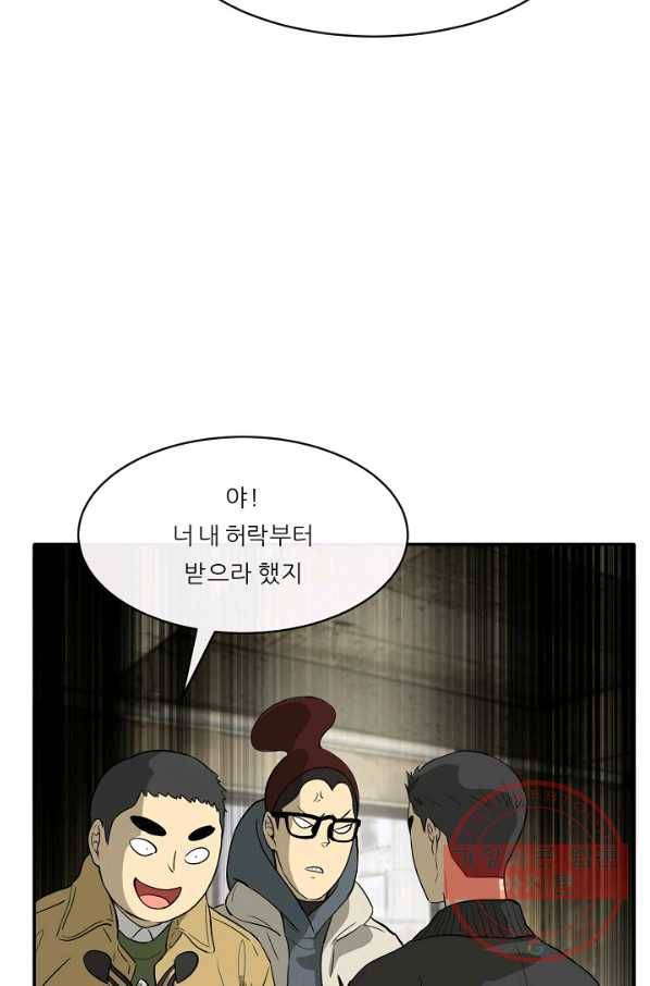 사업왕 심길후 마지막화 158