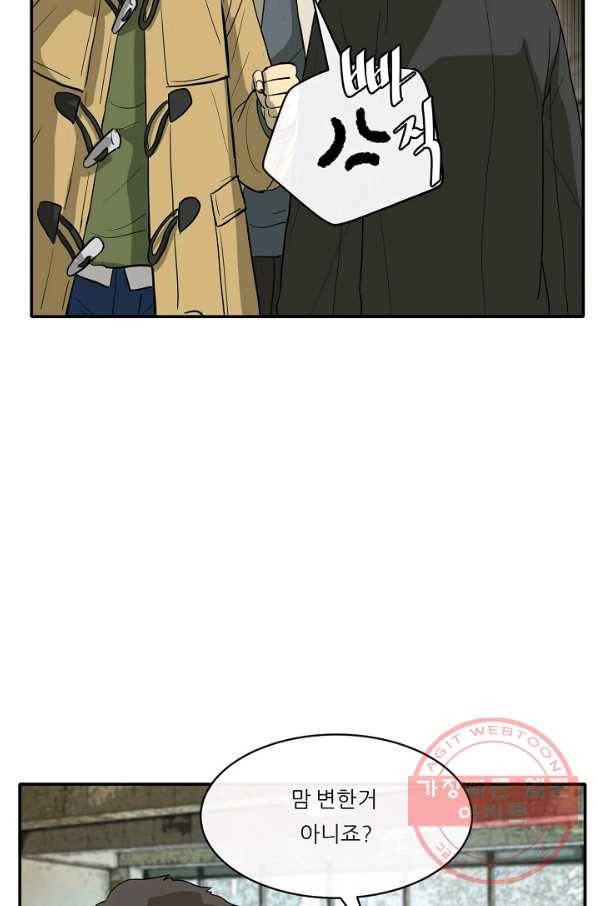사업왕 심길후 마지막화 159