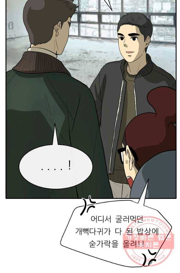 사업왕 심길후 마지막화 160