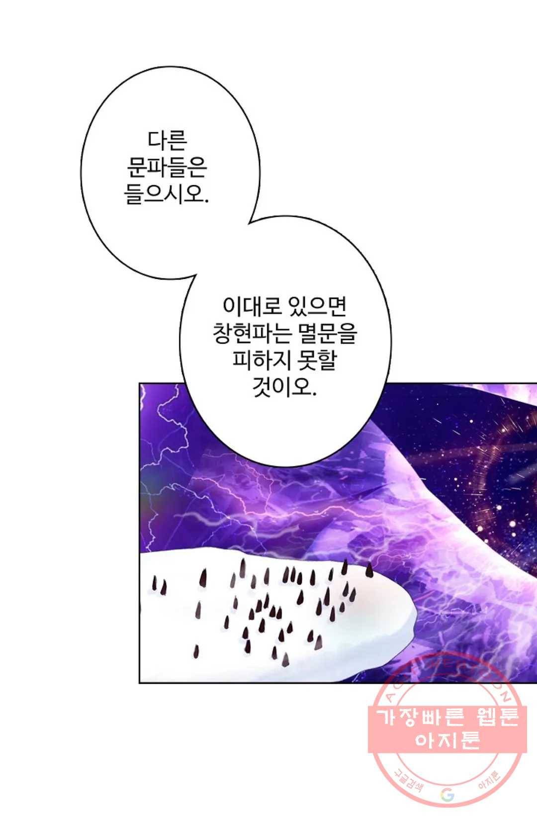 원존: 용의 비상 324화 1