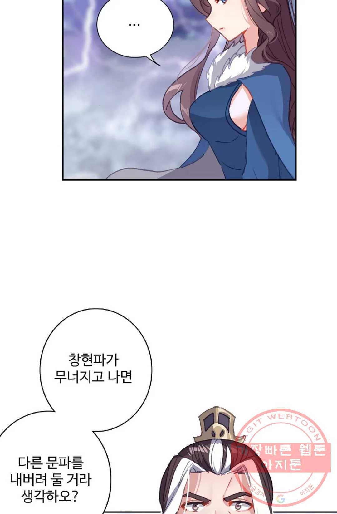 원존: 용의 비상 324화 3