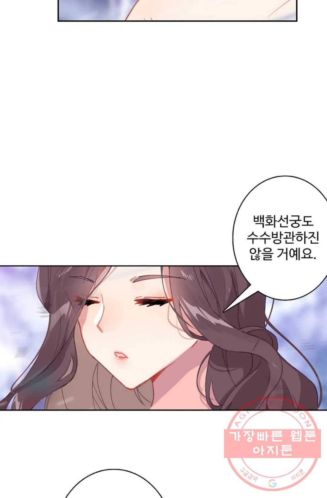 원존: 용의 비상 324화 9