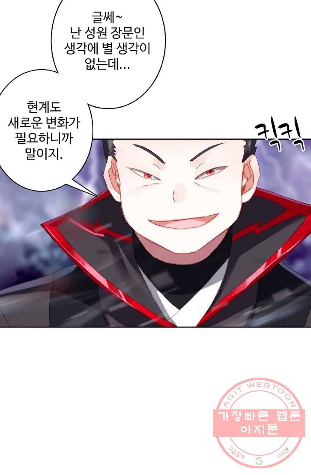 원존: 용의 비상 324화 10