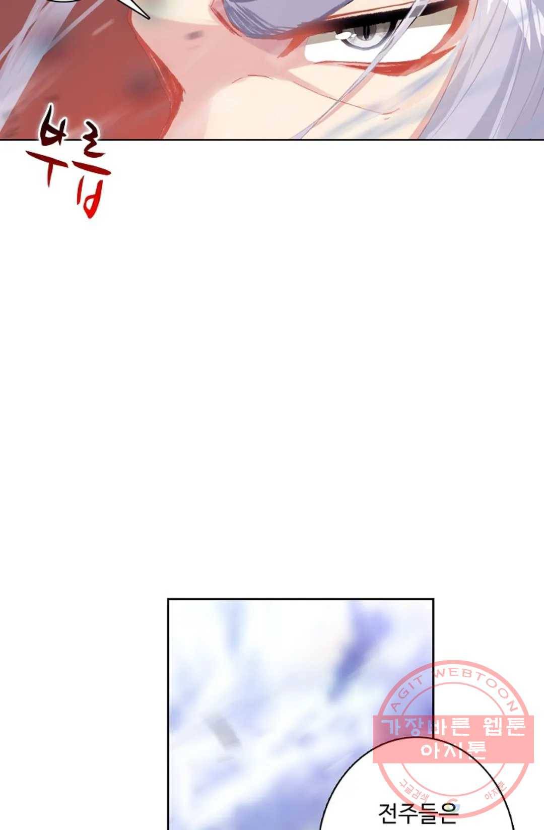 원존: 용의 비상 324화 13