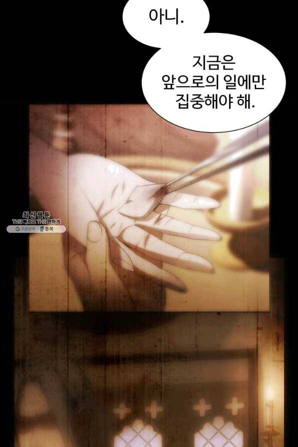 시한부 악녀가 복수하는 방법 24화 7