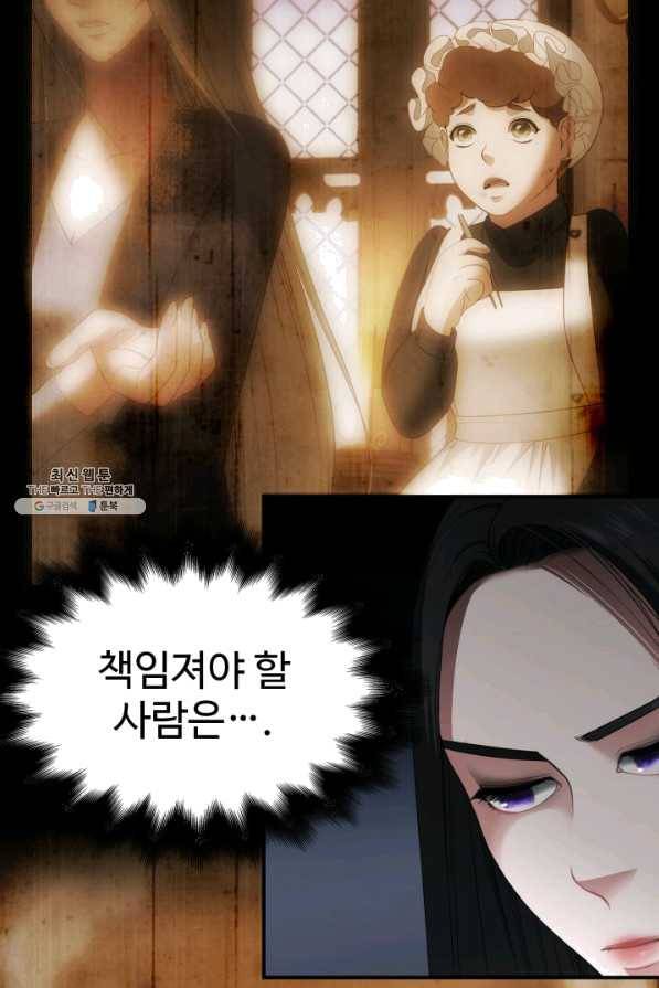 시한부 악녀가 복수하는 방법 24화 8