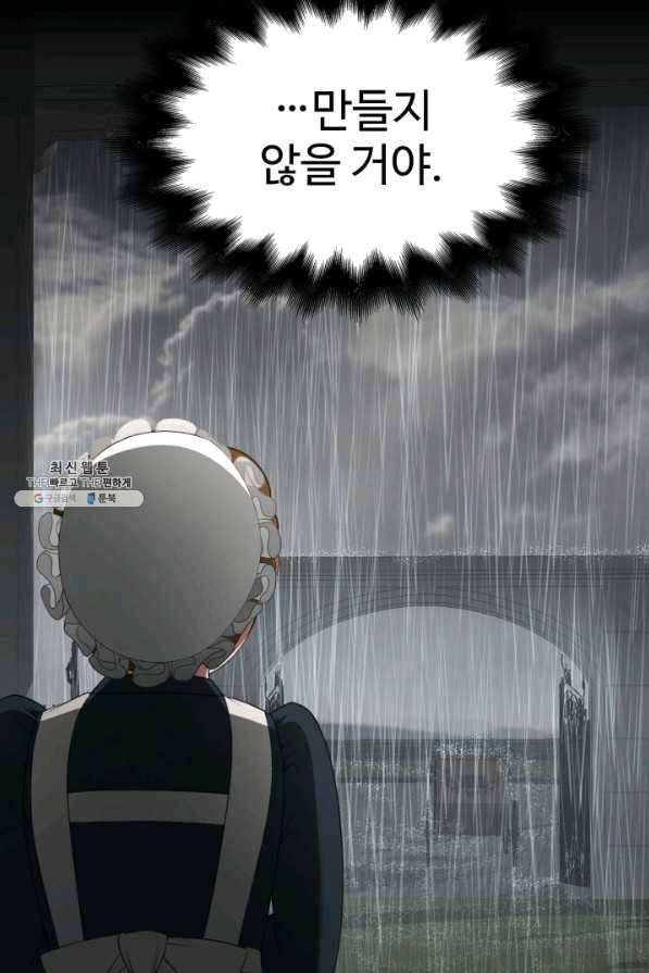 시한부 악녀가 복수하는 방법 24화 10