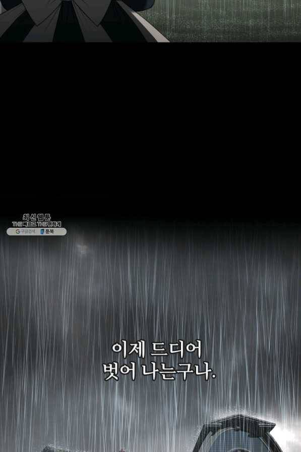 시한부 악녀가 복수하는 방법 24화 11