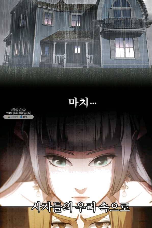 시한부 악녀가 복수하는 방법 24화 12