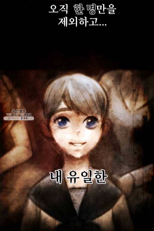 시한부 악녀가 복수하는 방법 24화 17
