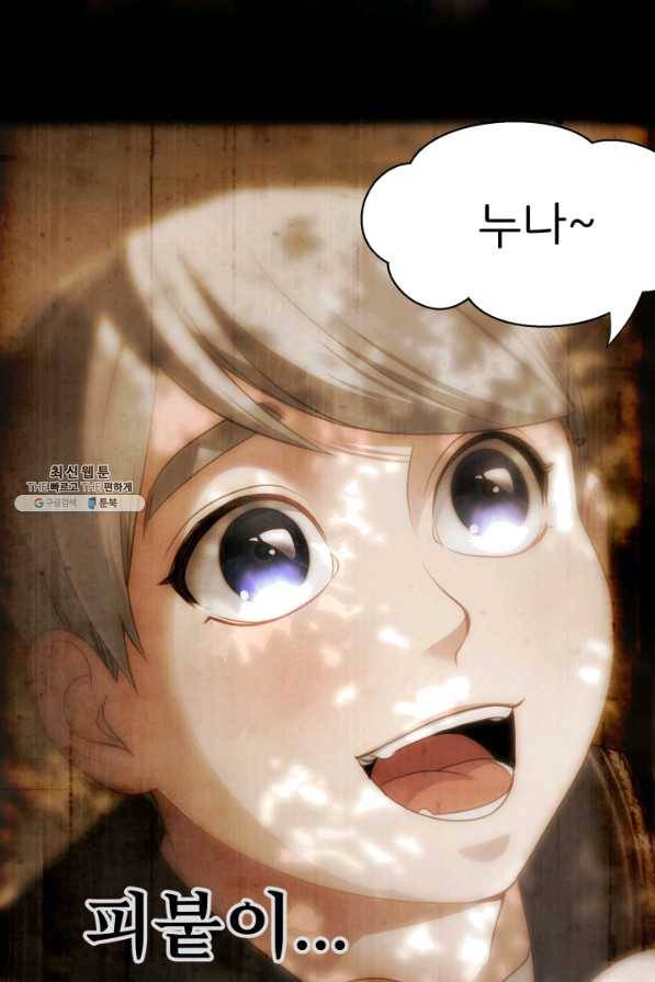시한부 악녀가 복수하는 방법 24화 18