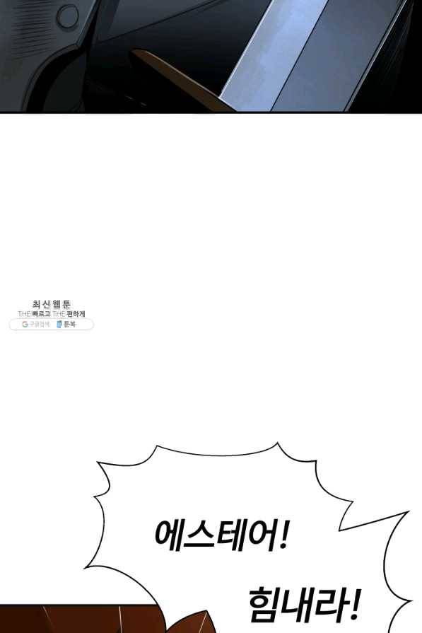 시한부 악녀가 복수하는 방법 24화 22