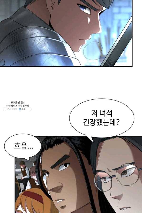 시한부 악녀가 복수하는 방법 24화 24