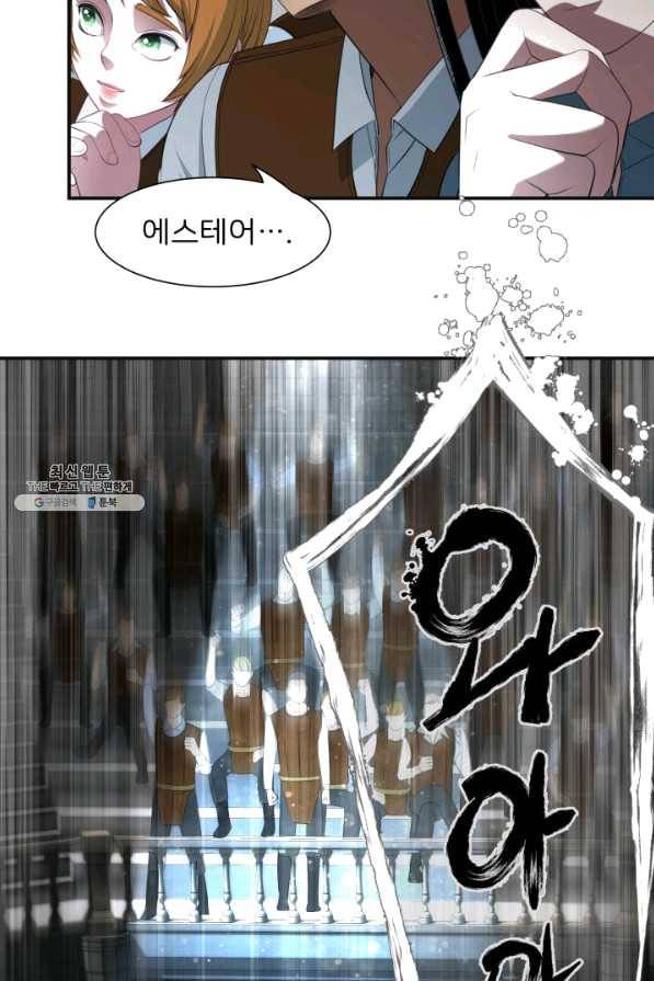 시한부 악녀가 복수하는 방법 24화 25