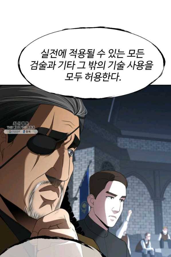 시한부 악녀가 복수하는 방법 24화 33