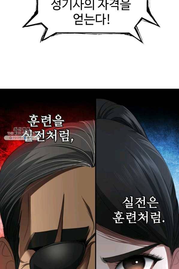 시한부 악녀가 복수하는 방법 24화 35