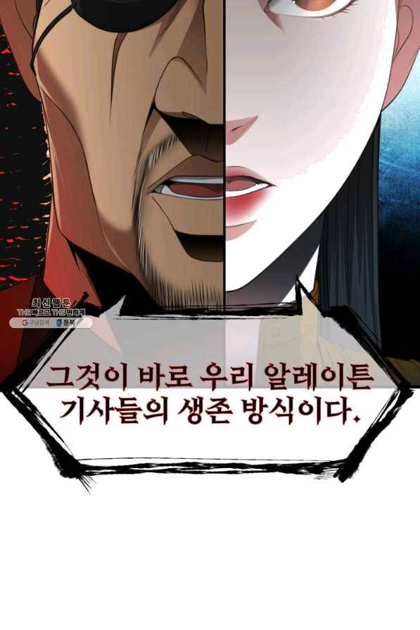 시한부 악녀가 복수하는 방법 24화 36
