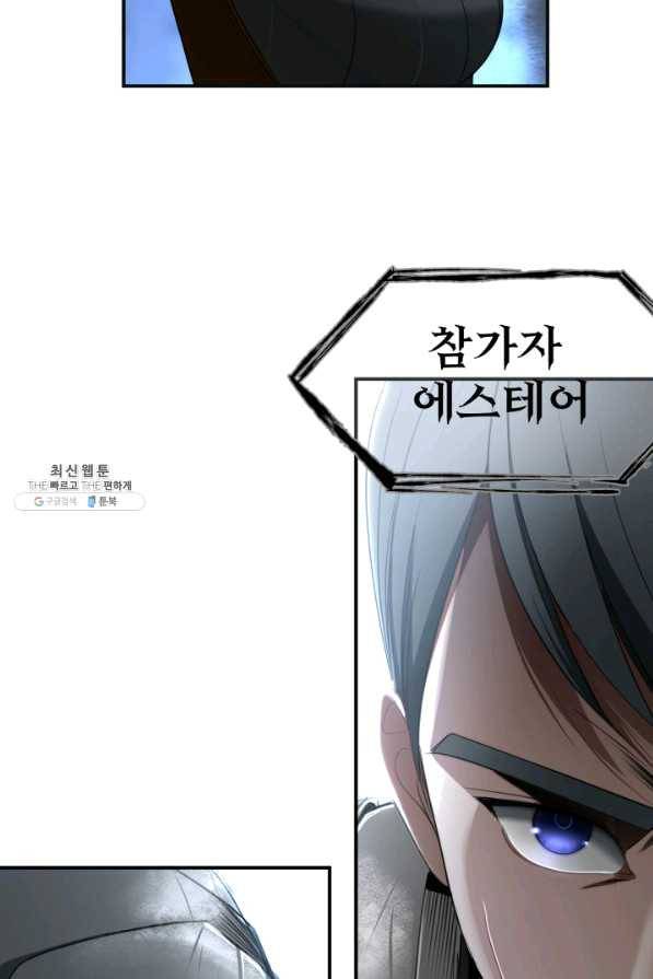 시한부 악녀가 복수하는 방법 24화 38