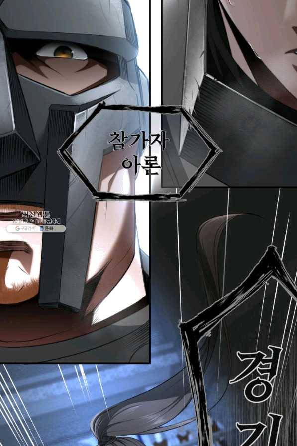 시한부 악녀가 복수하는 방법 24화 39