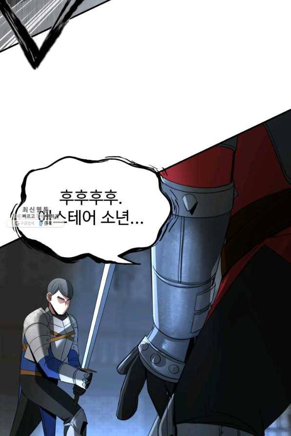 시한부 악녀가 복수하는 방법 24화 41