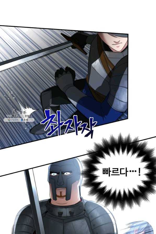 시한부 악녀가 복수하는 방법 24화 47