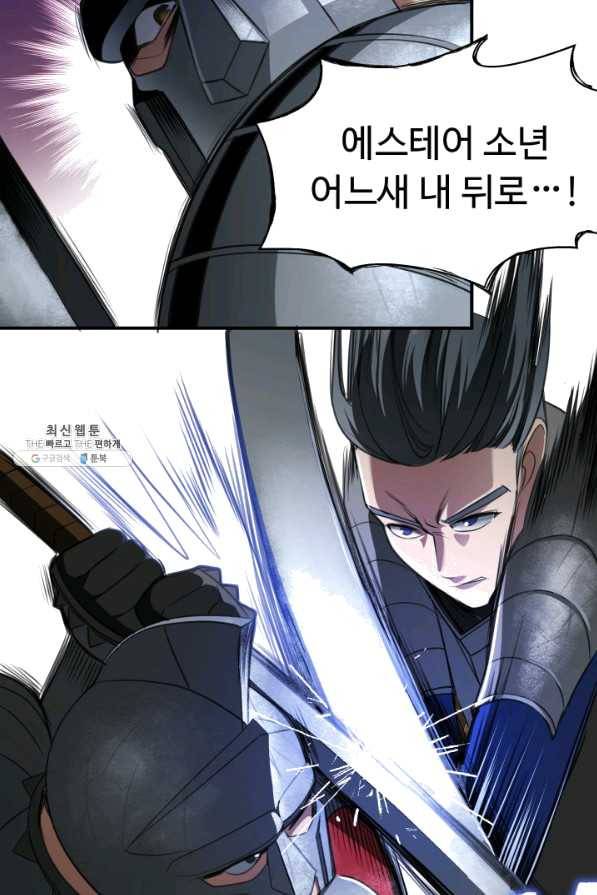 시한부 악녀가 복수하는 방법 24화 49