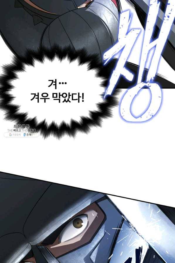 시한부 악녀가 복수하는 방법 24화 50