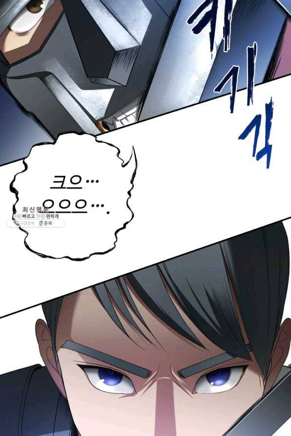 시한부 악녀가 복수하는 방법 24화 51