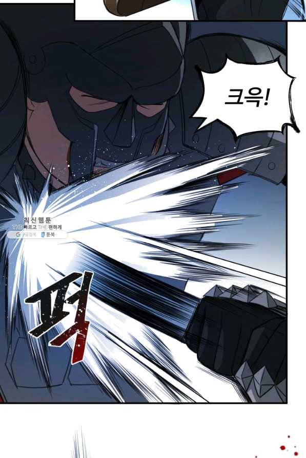 시한부 악녀가 복수하는 방법 24화 54