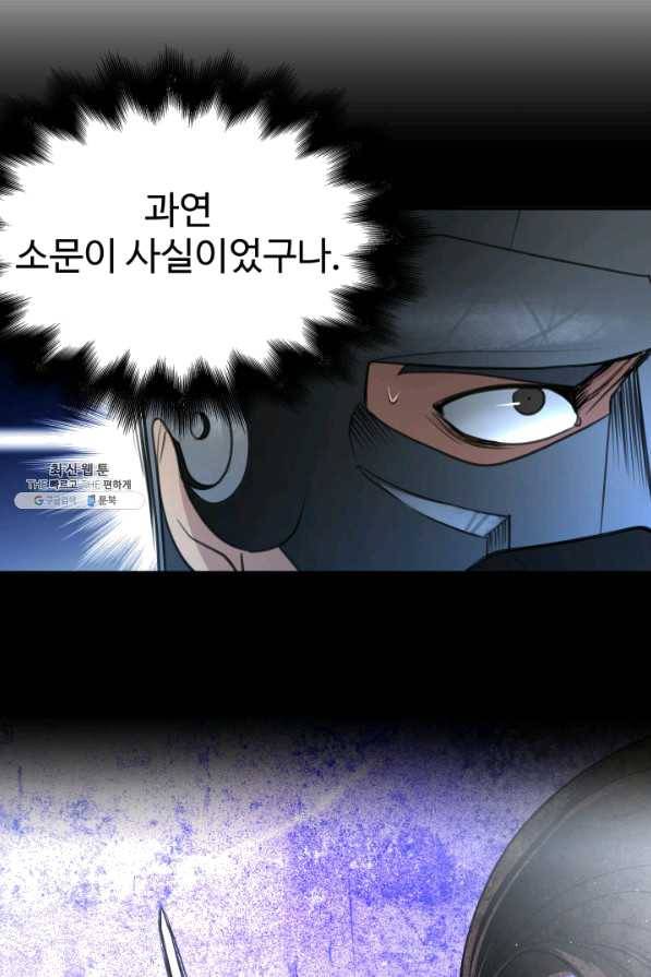 시한부 악녀가 복수하는 방법 24화 58