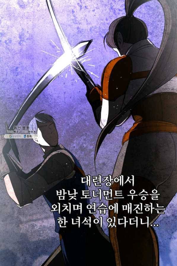 시한부 악녀가 복수하는 방법 24화 59