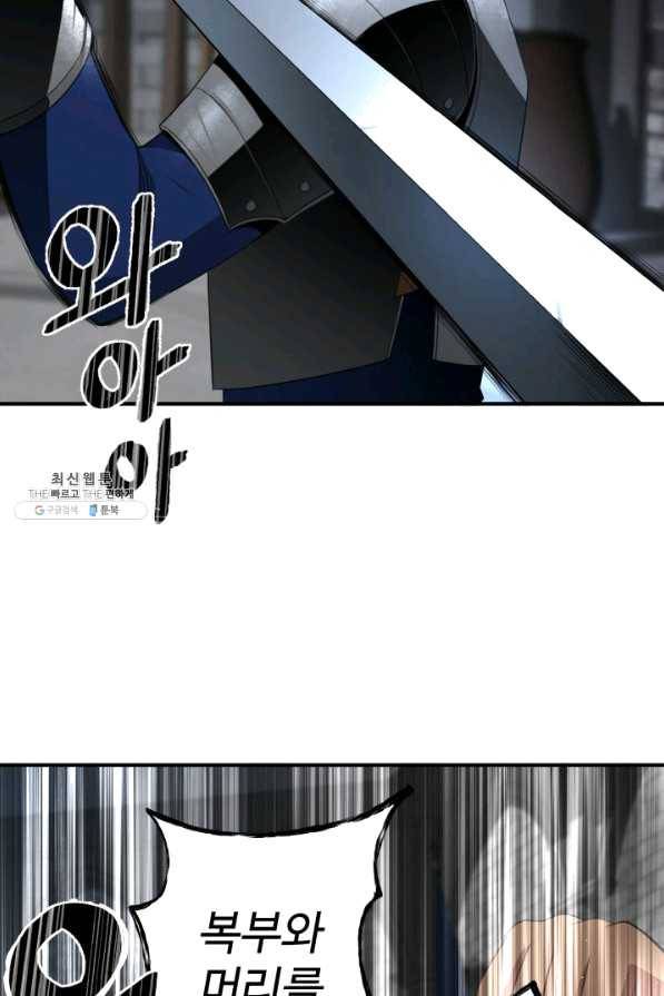 시한부 악녀가 복수하는 방법 24화 61