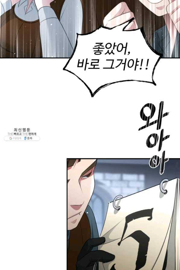 시한부 악녀가 복수하는 방법 24화 63