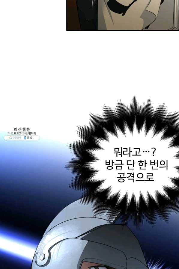시한부 악녀가 복수하는 방법 24화 64