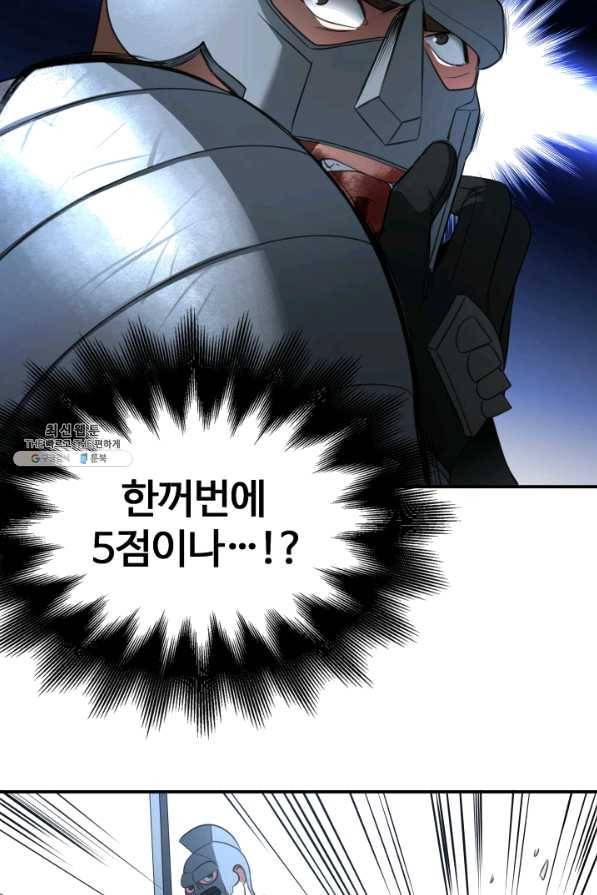 시한부 악녀가 복수하는 방법 24화 65