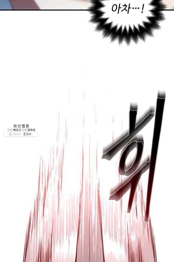 시한부 악녀가 복수하는 방법 24화 67