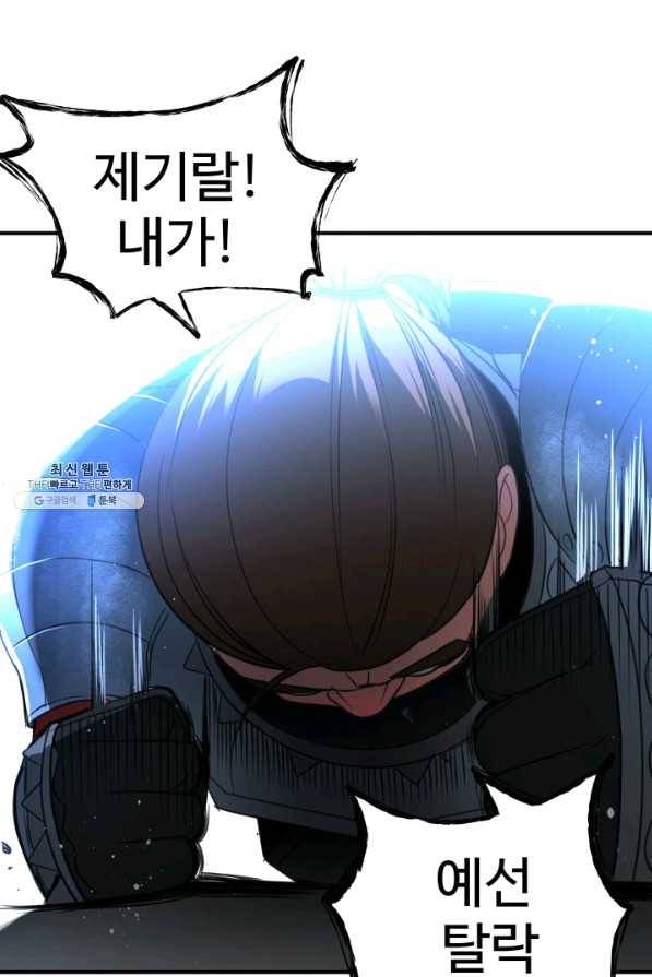 시한부 악녀가 복수하는 방법 24화 73
