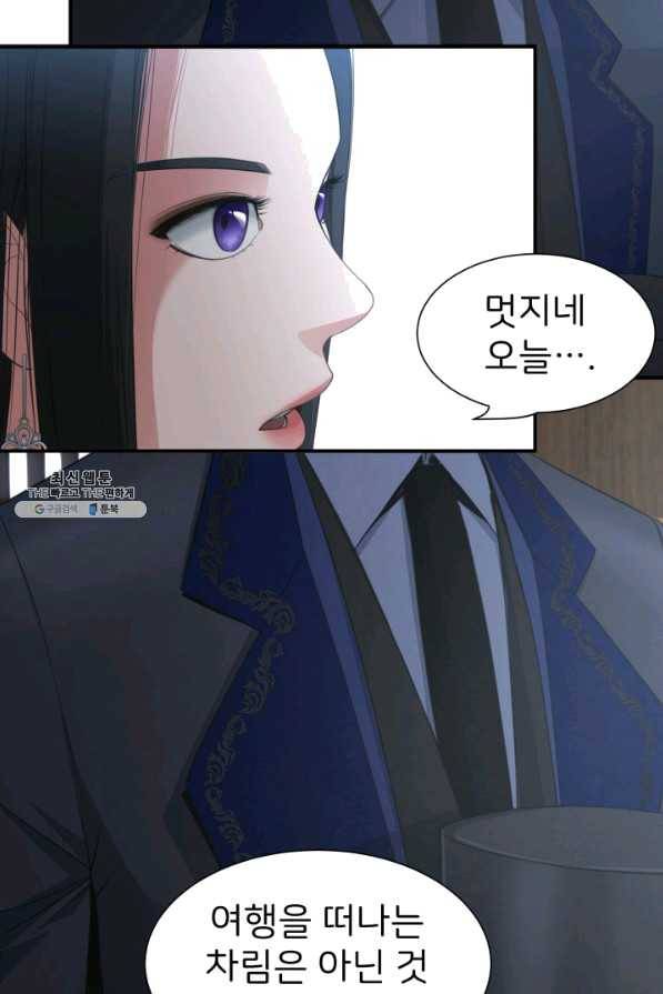 시한부 악녀가 복수하는 방법 24화 82
