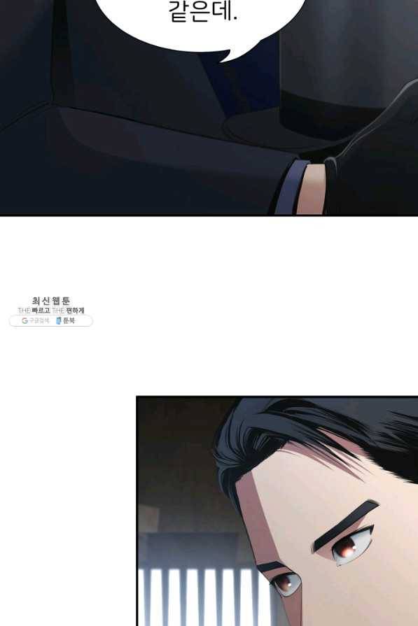 시한부 악녀가 복수하는 방법 24화 83