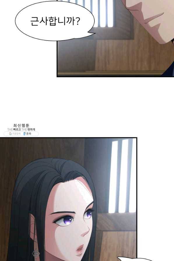 시한부 악녀가 복수하는 방법 24화 84