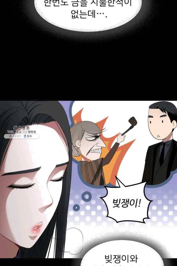 시한부 악녀가 복수하는 방법 24화 90