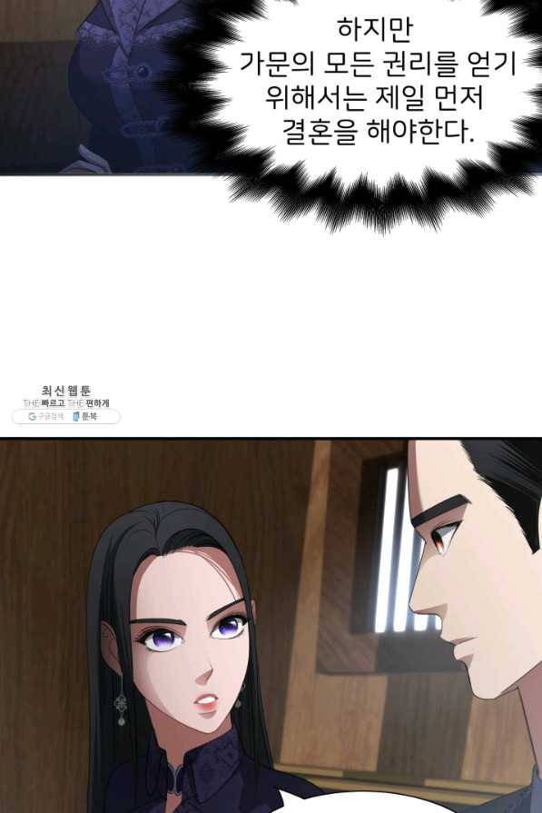시한부 악녀가 복수하는 방법 24화 92