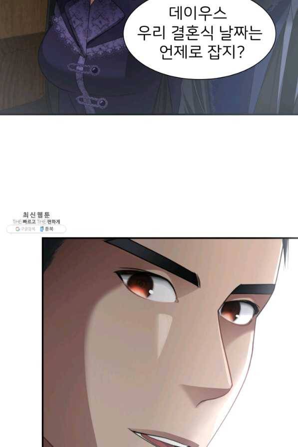 시한부 악녀가 복수하는 방법 24화 93