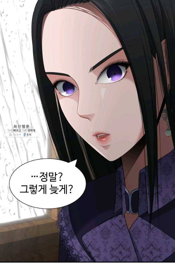 시한부 악녀가 복수하는 방법 24화 95